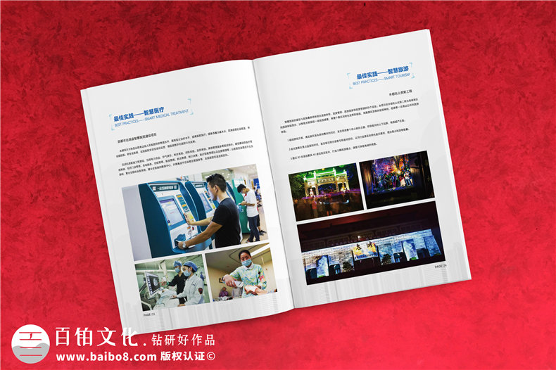 企業(yè)宣傳冊設計的配圖方法有哪些要求呢，設計又有哪些配圖技巧?