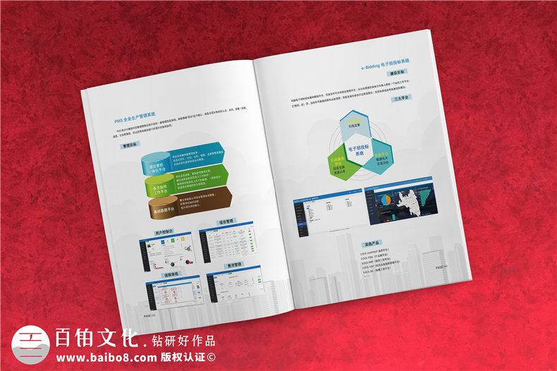 科技產(chǎn)品畫冊定制-科技企業(yè)產(chǎn)品畫冊怎樣設計才好