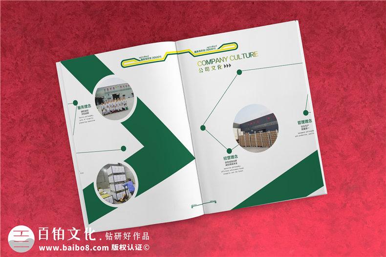 農(nóng)業(yè)企業(yè)畫冊設(shè)計 農(nóng)業(yè)公司宣傳冊設(shè)計提升企業(yè)知名度！