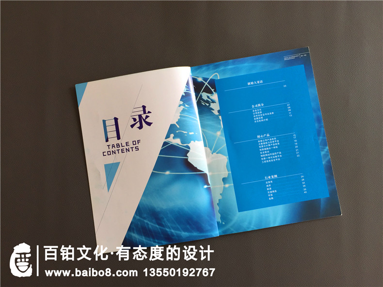 在成都百鉑畫冊設(shè)計公司如何保障一本畫冊設(shè)計的品質(zhì)