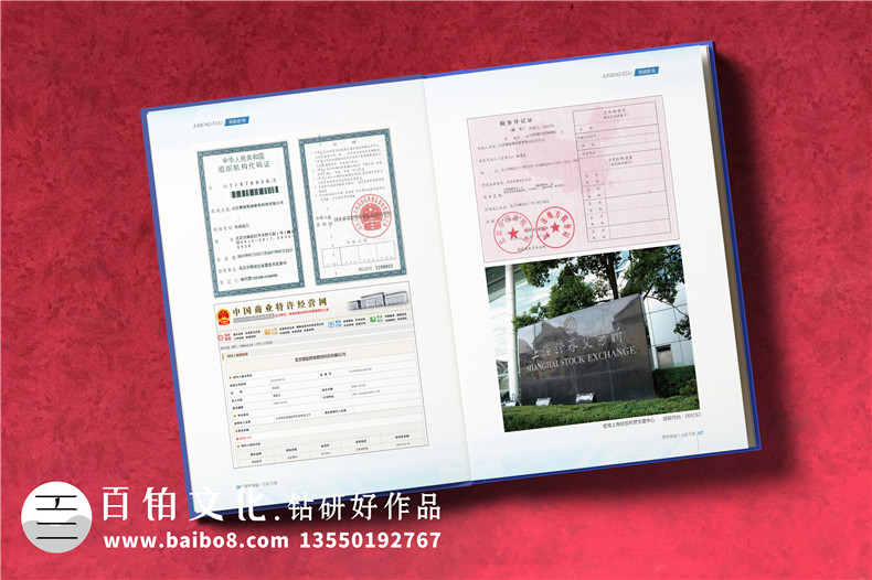成都紀(jì)念冊畫冊設(shè)計公司百鉑文化的設(shè)計流程介紹第1張-宣傳畫冊,紀(jì)念冊設(shè)計制作-價格費用,文案模板,印刷裝訂,尺寸大小