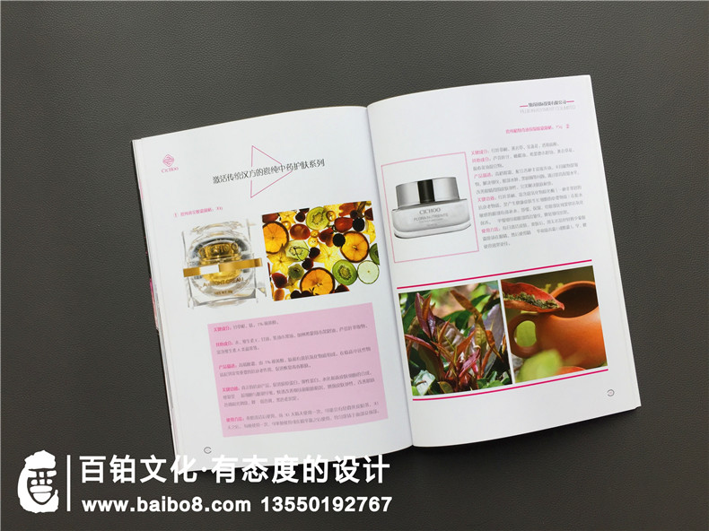 化妝品公司該怎樣制作宣傳畫冊，化妝品宣傳冊制作有哪些要點？