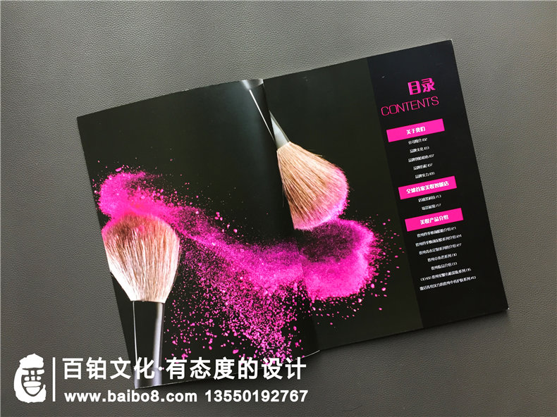 化妝品公司該怎樣制作宣傳畫冊，化妝品宣傳冊制作有哪些要點？