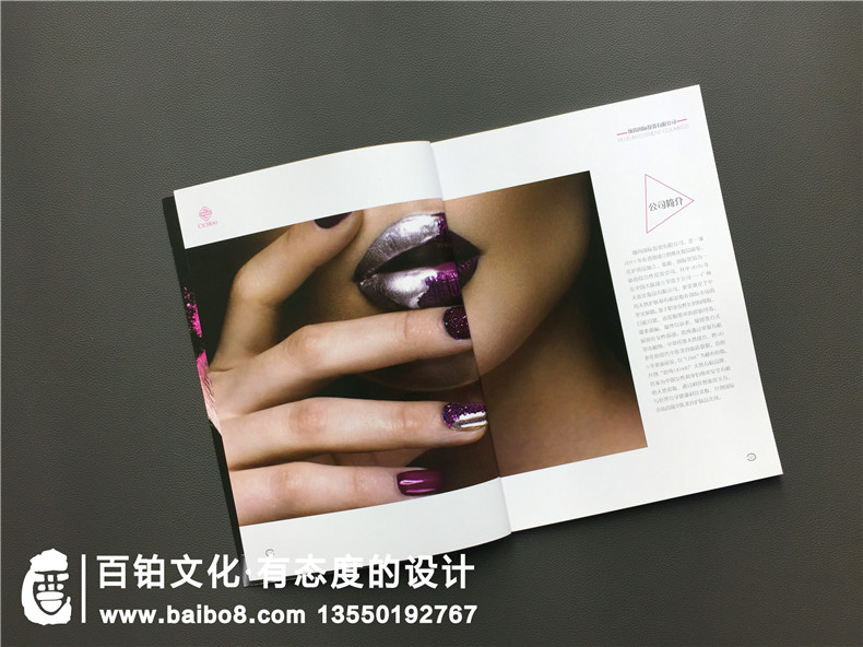 化妝品公司該怎樣制作宣傳畫冊，化妝品宣傳冊制作有哪些要點？