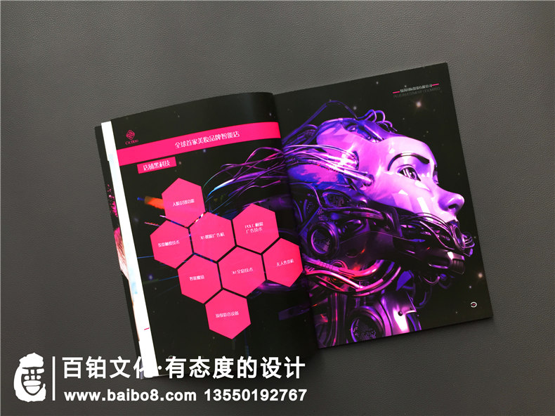 化妝品公司該怎樣制作宣傳畫冊，化妝品宣傳冊制作有哪些要點？