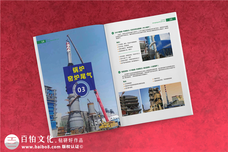 環(huán)保行業(yè)宣傳冊如何設(shè)計-選擇哪些環(huán)保宣傳冊內(nèi)容第3張-宣傳畫冊,紀念冊設(shè)計制作-價格費用,文案模板,印刷裝訂,尺寸大小
