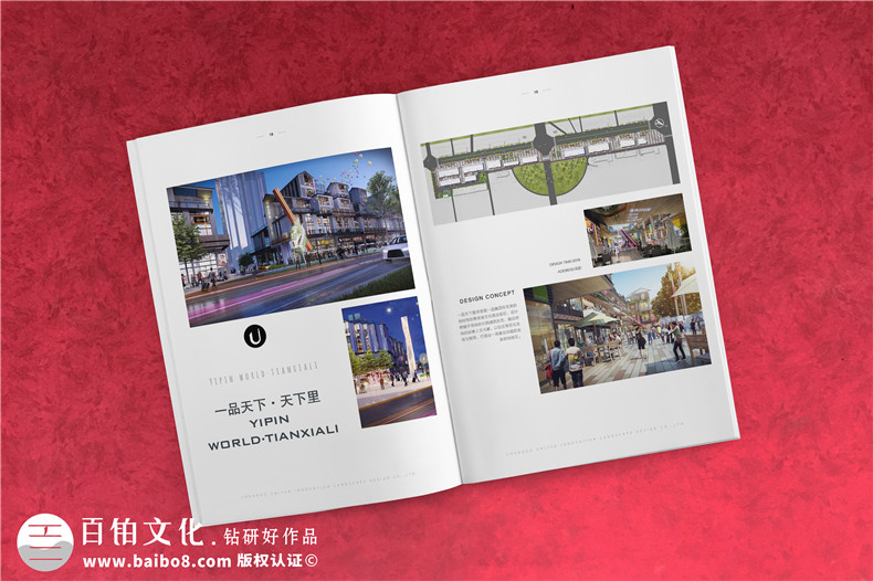 工程設(shè)計咨詢公司宣傳冊設(shè)計-項(xiàng)目管理企業(yè)畫冊排版模板