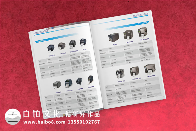 產(chǎn)品目錄畫冊設(shè)計(jì)印刷-自動(dòng)識別解決方案全線產(chǎn)品目錄手冊設(shè)計(jì)