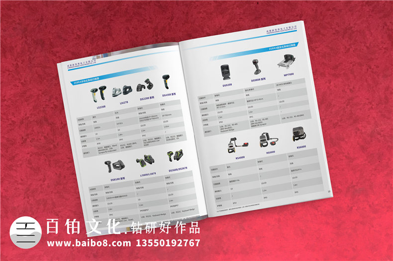 產(chǎn)品目錄畫冊設(shè)計(jì)印刷-自動(dòng)識別解決方案全線產(chǎn)品目錄手冊設(shè)計(jì)