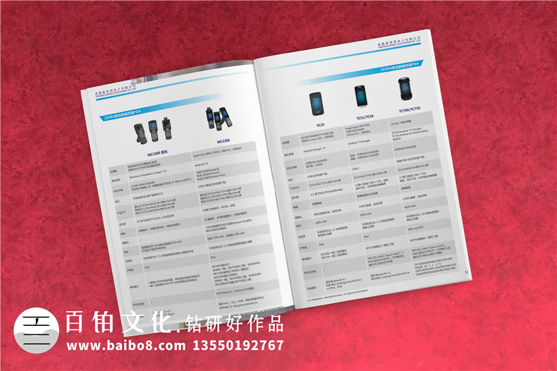 產(chǎn)品目錄畫冊設(shè)計(jì)印刷-自動(dòng)識別解決方案全線產(chǎn)品目錄手冊設(shè)計(jì)