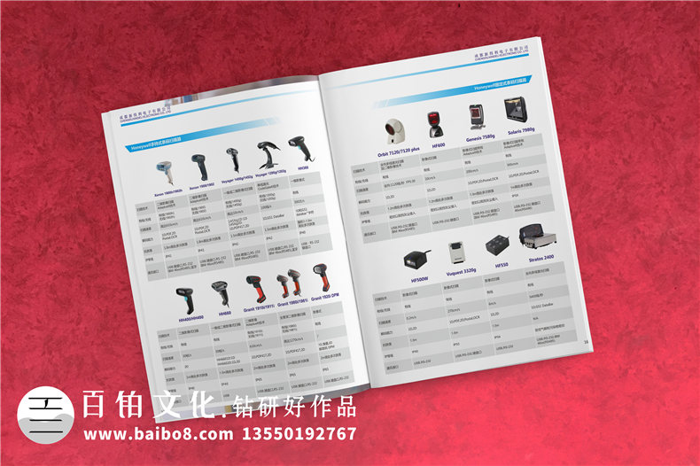 產(chǎn)品目錄畫冊設(shè)計(jì)印刷-自動(dòng)識別解決方案全線產(chǎn)品目錄手冊設(shè)計(jì)
