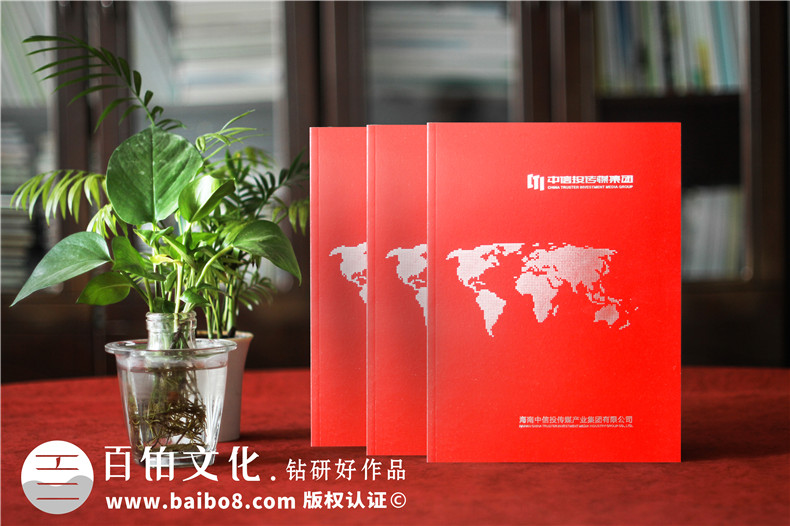 集團(tuán)企業(yè)宣傳冊(cè)設(shè)計(jì)-集團(tuán)企業(yè)宣傳冊(cè)目錄和內(nèi)容設(shè)計(jì)方向