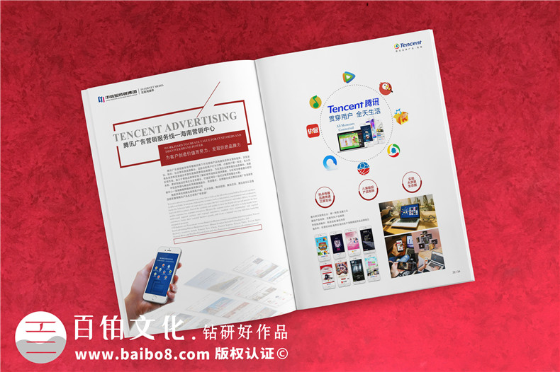 集團(tuán)企業(yè)宣傳冊(cè)設(shè)計(jì)-集團(tuán)企業(yè)宣傳冊(cè)目錄和內(nèi)容設(shè)計(jì)方向