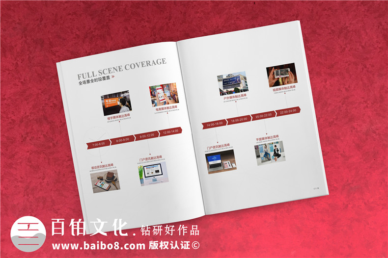 任何一本企業(yè)畫冊設(shè)計要實現(xiàn)宣傳意義的作用 才是優(yōu)秀的畫冊設(shè)計水品第3張-宣傳畫冊,紀念冊設(shè)計制作-價格費用,文案模板,印刷裝訂,尺寸大小