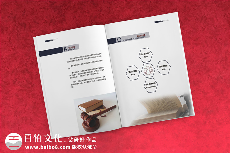律師事務所宣傳冊怎么設計-法律服務宣傳冊內容策劃