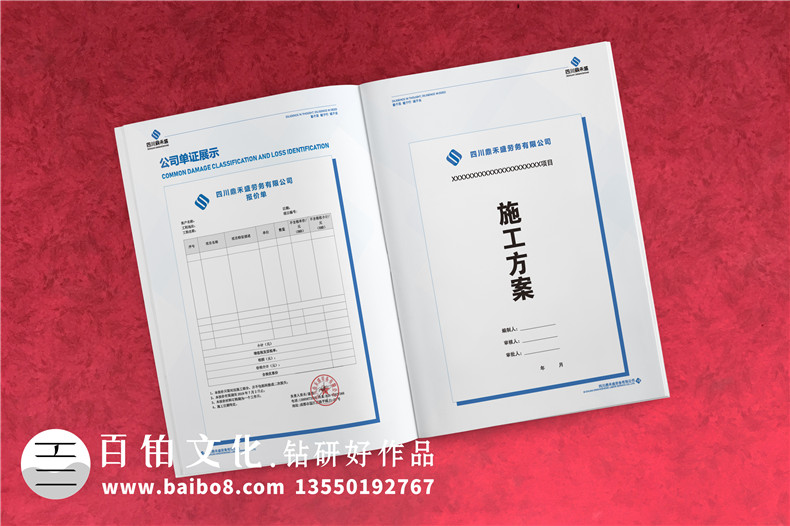 勞務派遣公司宣傳手冊設(shè)計-建筑勞務輸出企業(yè)畫冊樣本內(nèi)容怎么做?