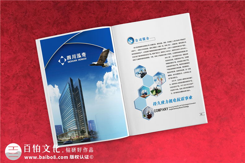 宣傳冊設(shè)計步驟 必須了解企業(yè)宣傳冊制作流程 策劃與設(shè)計有保障