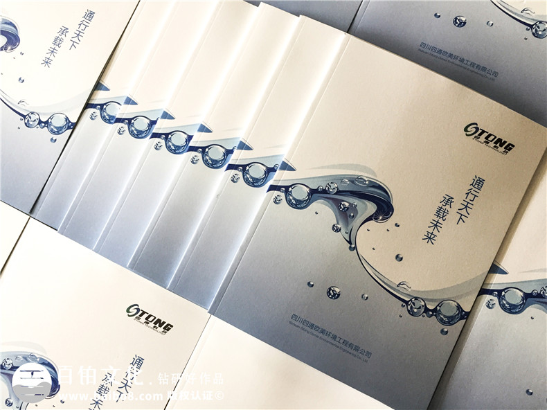 專業(yè)制作環(huán)保宣傳畫冊-科技環(huán)保創(chuàng)新企業(yè)宣傳冊的設計理念第1張-宣傳畫冊,紀念冊設計制作-價格費用,文案模板,印刷裝訂,尺寸大小