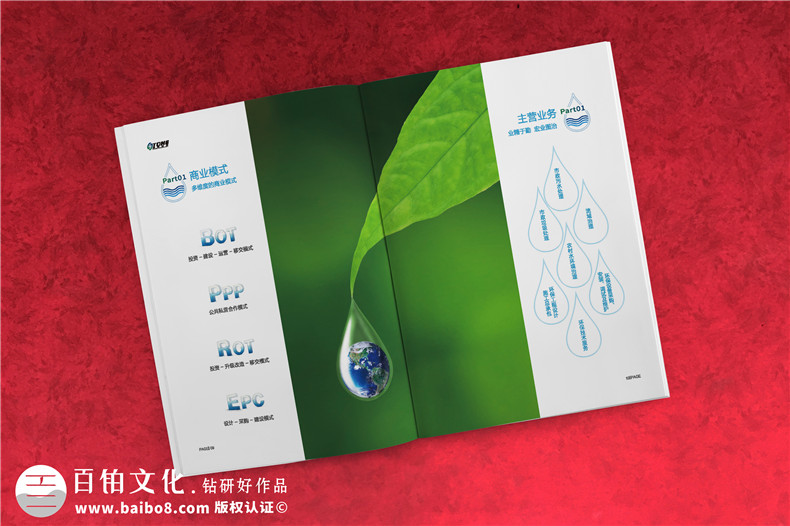 專業(yè)制作環(huán)保宣傳畫冊-科技環(huán)保創(chuàng)新企業(yè)宣傳冊的設計理念第5張-宣傳畫冊,紀念冊設計制作-價格費用,文案模板,印刷裝訂,尺寸大小