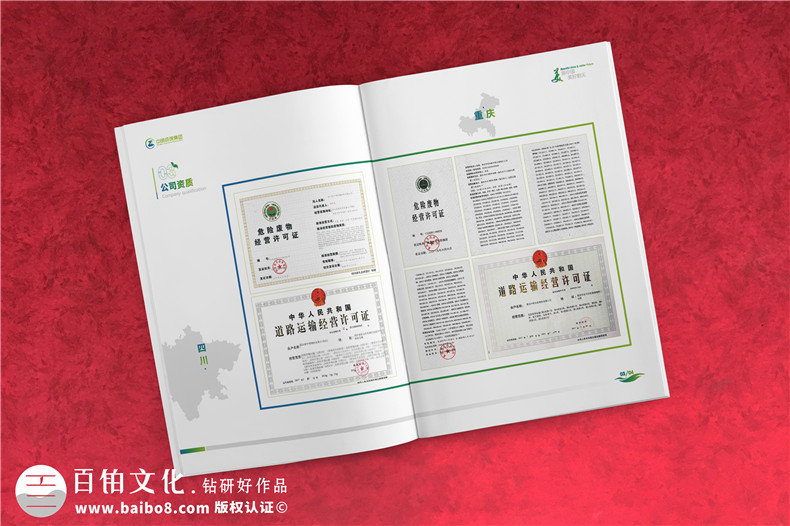 環(huán)保設備公司宣傳冊-公司宣傳冊內(nèi)容從哪幾個方面設計第3張-宣傳畫冊,紀念冊設計制作-價格費用,文案模板,印刷裝訂,尺寸大小