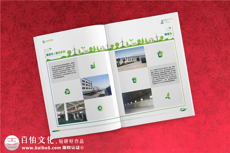 環(huán)保設備公司宣傳冊-公司宣傳冊內(nèi)容從哪幾個方面設計第6張-宣傳畫冊,紀念冊設計制作-價格費用,文案模板,印刷裝訂,尺寸大小