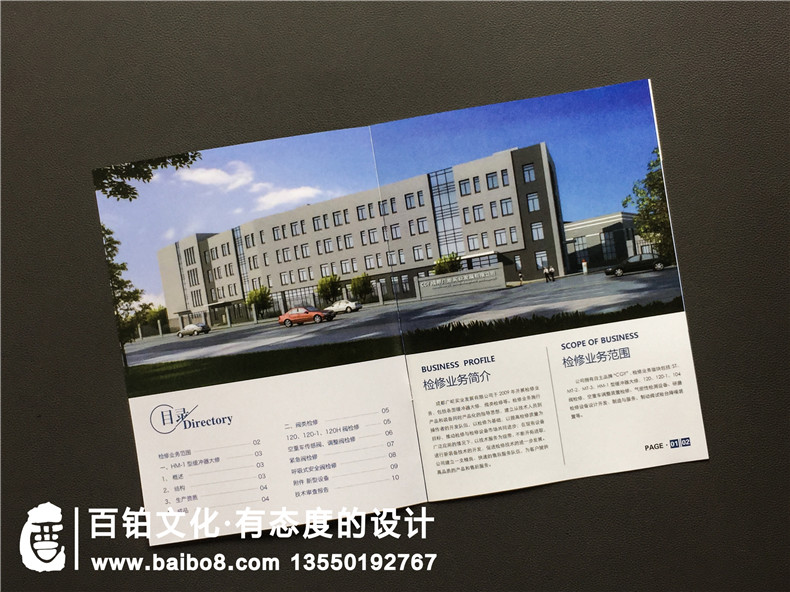 鐵路貨車零部件檢修公司宣傳冊設計-鐵路機車配件產(chǎn)品服務企業(yè)畫冊