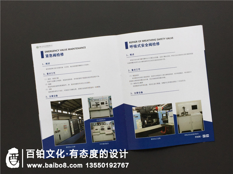 鐵路貨車零部件檢修公司宣傳冊設計-鐵路機車配件產(chǎn)品服務企業(yè)畫冊