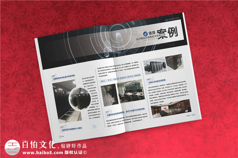 宣傳冊(cè)定制設(shè)計(jì)-選擇可靠的品牌設(shè)計(jì)公司有保障第2張-宣傳畫冊(cè),紀(jì)念冊(cè)設(shè)計(jì)制作-價(jià)格費(fèi)用,文案模板,印刷裝訂,尺寸大小