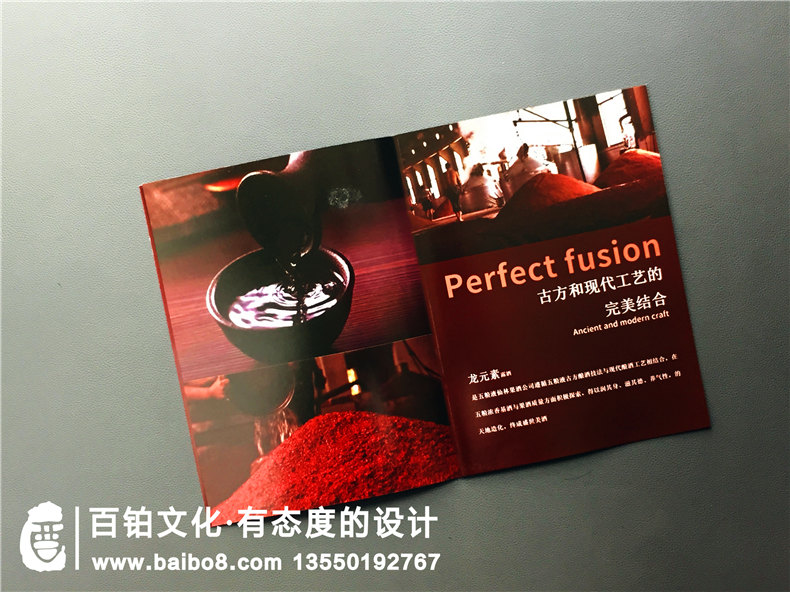 酒業(yè)公司招商加盟宣傳冊設計-白酒水產(chǎn)品畫冊樣本制作-五糧液集團