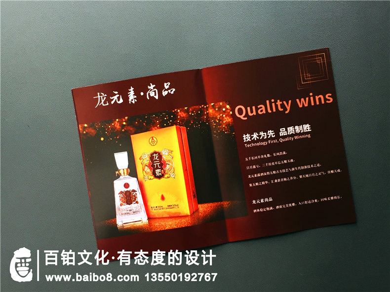 招商宣傳冊設(shè)計-招商產(chǎn)品宣傳冊設(shè)計有什么內(nèi)容
