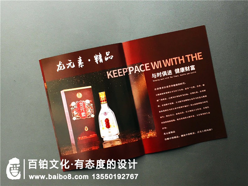 酒業(yè)公司招商加盟宣傳冊設計-白酒水產(chǎn)品畫冊樣本制作-五糧液集團