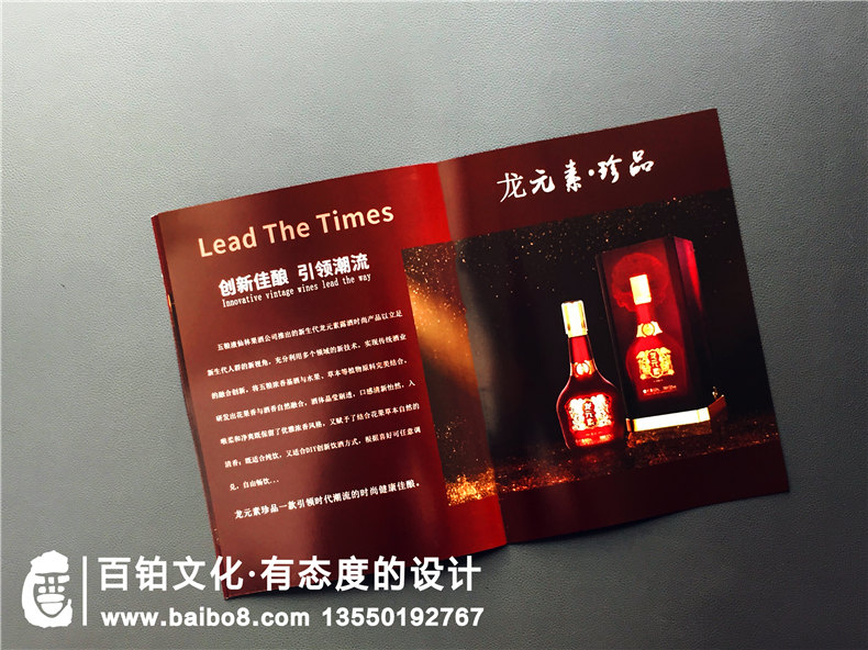 酒業(yè)公司招商加盟宣傳冊設計-白酒水產(chǎn)品畫冊樣本制作-五糧液集團