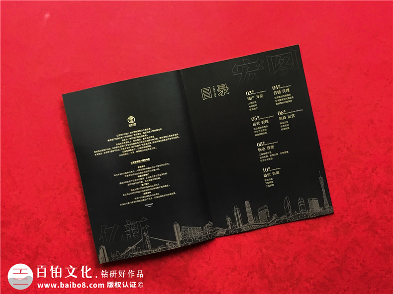 房地產(chǎn)置業(yè)開(kāi)發(fā)公司宣傳冊(cè)設(shè)計(jì)-造價(jià)咨詢物業(yè)管理營(yíng)銷(xiāo)代理企業(yè)畫(huà)冊(cè)
