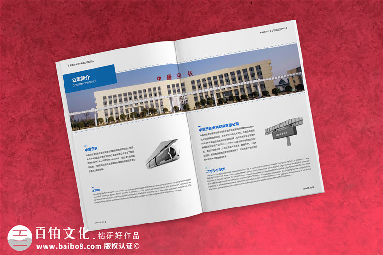 成都畫冊(cè)設(shè)計(jì)公司哪家專業(yè)？第2張-宣傳畫冊(cè),紀(jì)念冊(cè)設(shè)計(jì)制作-價(jià)格費(fèi)用,文案模板,印刷裝訂,尺寸大小