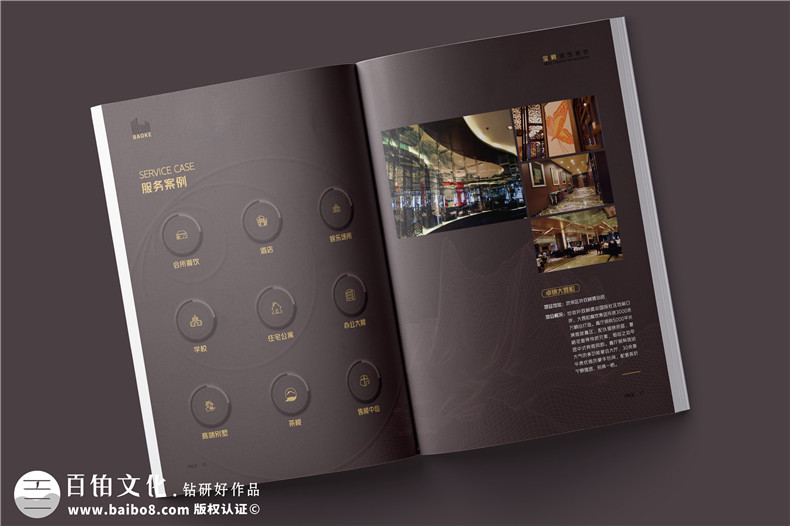 具備創(chuàng)造性的企業(yè)畫冊設(shè)計(jì)-關(guān)注畫冊排版方式第3張-宣傳畫冊,紀(jì)念冊設(shè)計(jì)制作-價格費(fèi)用,文案模板,印刷裝訂,尺寸大小