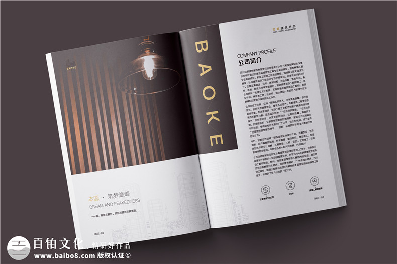 家裝企業(yè)宣傳冊(cè)設(shè)計(jì)要點(diǎn) 怎么設(shè)計(jì)裝修企業(yè)的內(nèi)容？第2張-宣傳畫冊(cè),紀(jì)念冊(cè)設(shè)計(jì)制作-價(jià)格費(fèi)用,文案模板,印刷裝訂,尺寸大小
