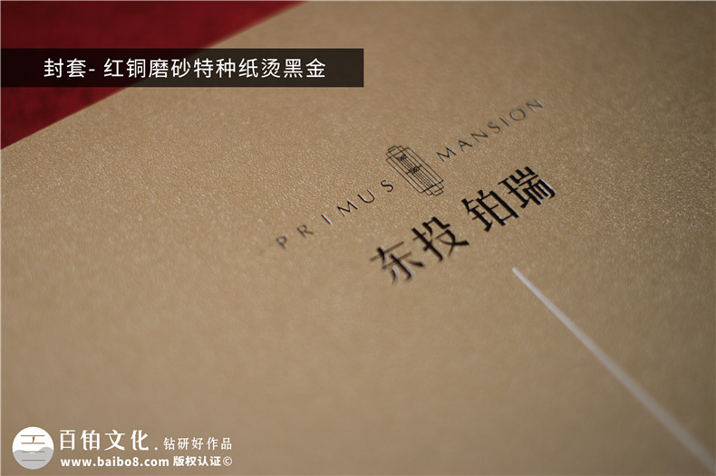 專業(yè)樓書制作公司為售樓部排版的樓書怎么做-房地產(chǎn)商用宣傳冊設計