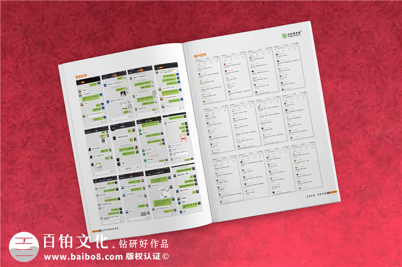 金融公司宣傳畫冊設(shè)計-貸款融資機(jī)構(gòu)宣傳冊制作