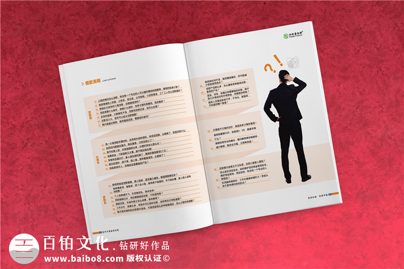 金融公司宣傳畫冊設(shè)計-貸款融資機(jī)構(gòu)宣傳冊制作