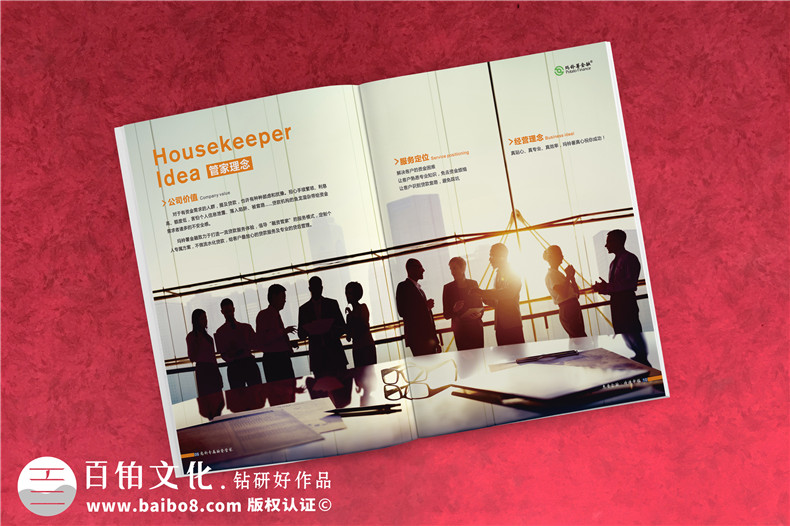 金融公司宣傳畫冊設(shè)計-貸款融資機(jī)構(gòu)宣傳冊制作