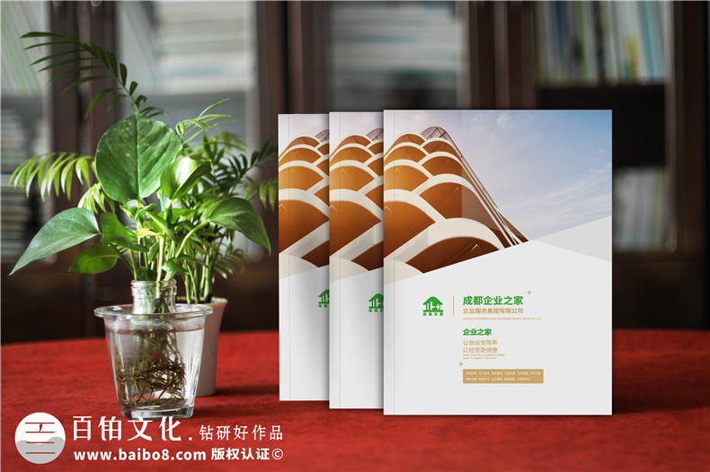 企業(yè)畫冊(cè)設(shè)計(jì)的類別
