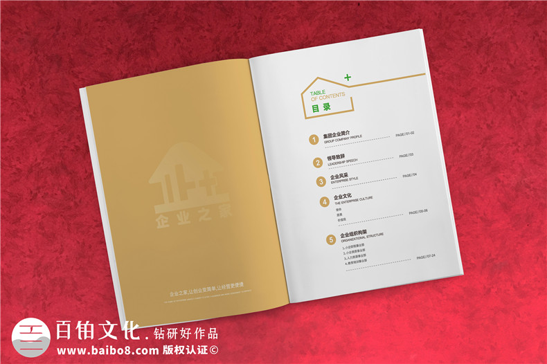 宣傳冊設計的常見備選內(nèi)容