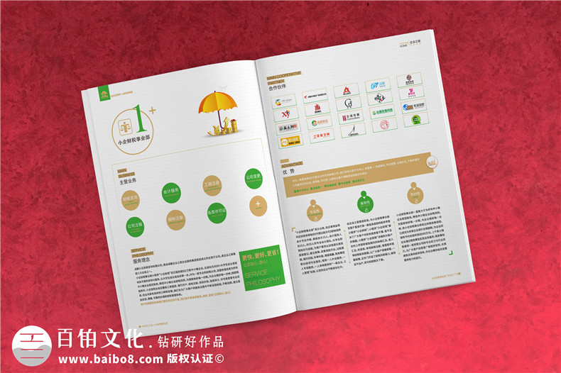 企業(yè)畫冊(cè)設(shè)計(jì)的類別