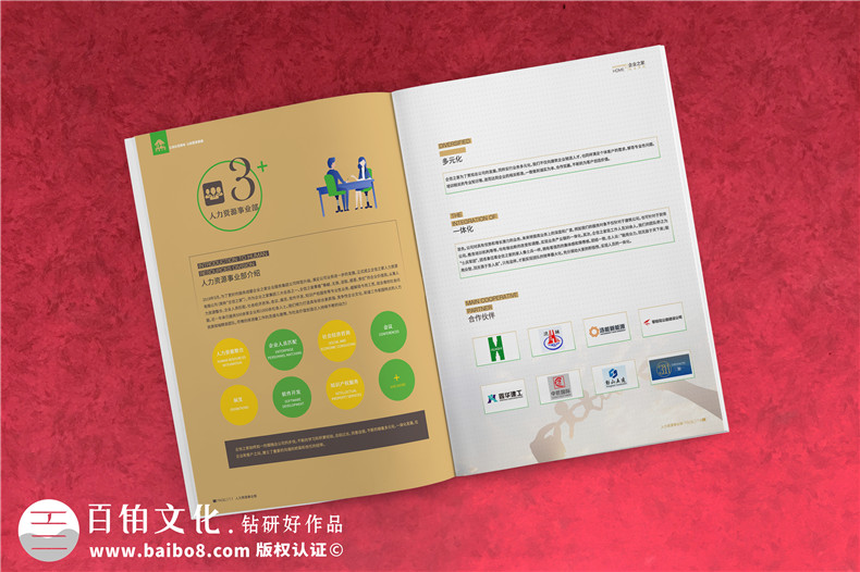 企業(yè)畫冊定制-注重高端畫冊設(shè)計技巧
