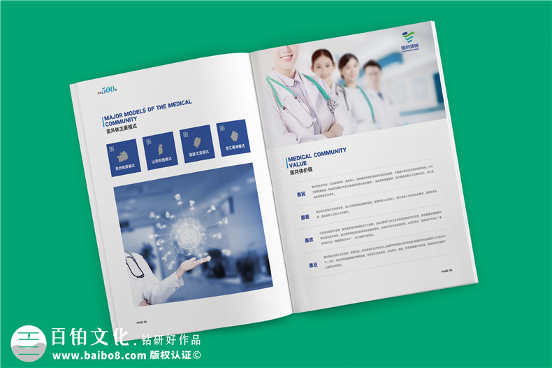 企業(yè)彩頁宣傳冊(cè)怎么設(shè)計(jì)