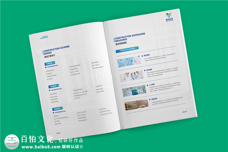 怎么設(shè)計企業(yè)宣傳冊-高清的畫冊設(shè)計圖片素材第3張-宣傳畫冊,紀(jì)念冊設(shè)計制作-價格費用,文案模板,印刷裝訂,尺寸大小
