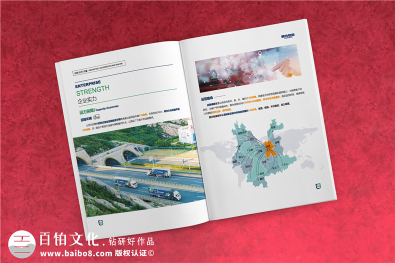物流公司宣傳冊設(shè)計-智慧物流數(shù)字運營供應(yīng)鏈一體化企業(yè)畫冊制作