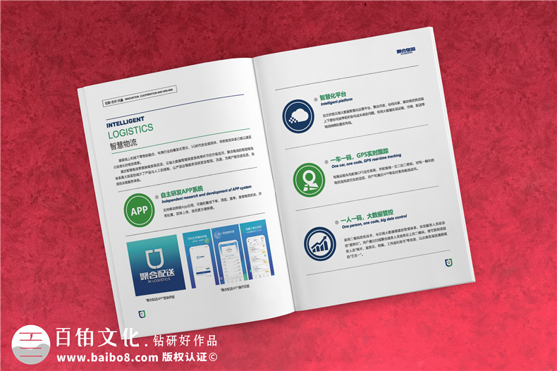 宣傳冊(cè)印刷制作-宣傳冊(cè)印刷公司怎么做第3張-宣傳畫冊(cè),紀(jì)念冊(cè)設(shè)計(jì)制作-價(jià)格費(fèi)用,文案模板,印刷裝訂,尺寸大小