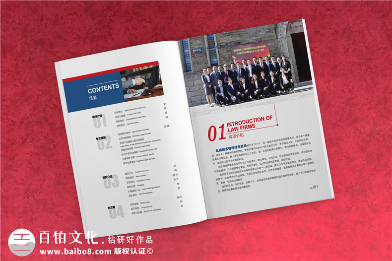 分享律師事務所畫冊策劃思維和內容設計第2張-宣傳畫冊,紀念冊設計制作-價格費用,文案模板,印刷裝訂,尺寸大小