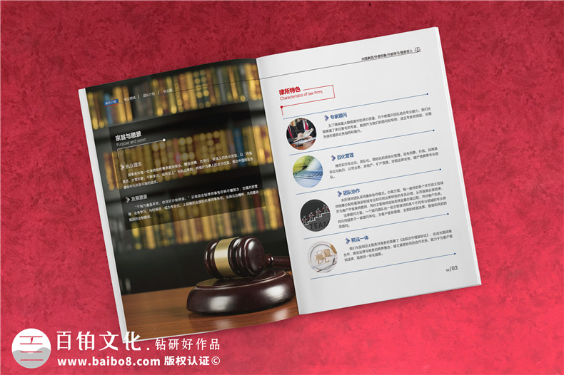 律師事務(wù)所畫(huà)冊(cè)策劃與設(shè)計(jì)包括哪些工作